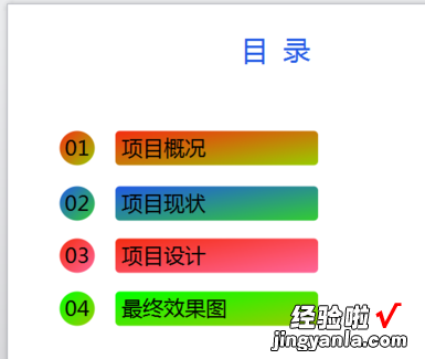 ipadwps目录怎么自动生成 office2010ppt如何插入目录