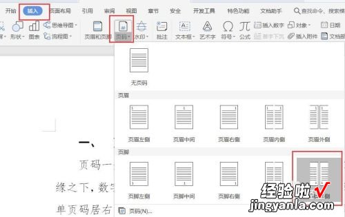 用居中对齐写完标题后怎么写空两格写正文 一般WORD文档中正文字体大小是几号字