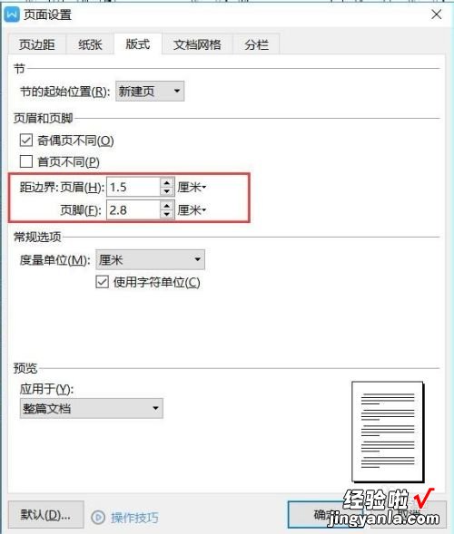用居中对齐写完标题后怎么写空两格写正文 一般WORD文档中正文字体大小是几号字