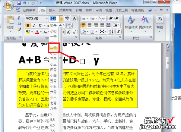 如何给word文字加方框 在word中田字格怎么加