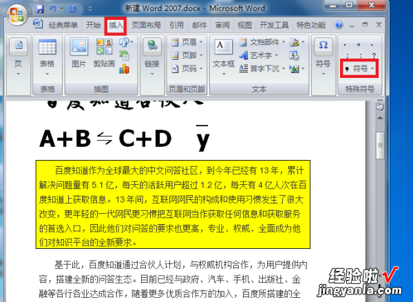 如何给word文字加方框 在word中田字格怎么加