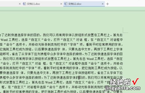 word中怎么在一个文档设置两个内容同步 word如何设置同步滚动