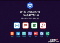 如何免费开通WPS会员 WPS是要成为会员才能操作的吗