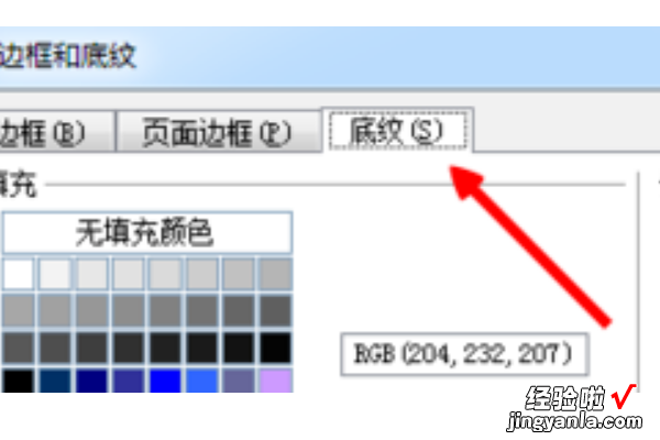 word里如何把底纹去掉 WPS文字底纹删除