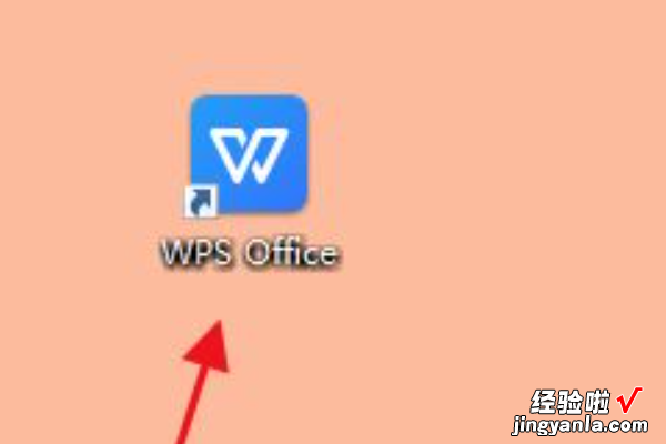 word里如何把底纹去掉 WPS文字底纹删除