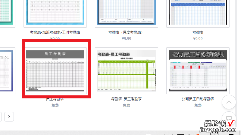 考勤表格式怎么制作 wPS怎么做考勤表和考勤