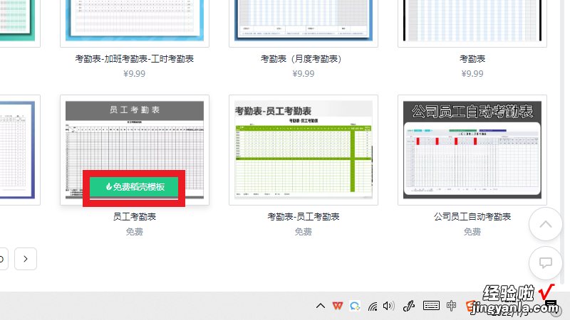 考勤表格式怎么制作 wPS怎么做考勤表和考勤