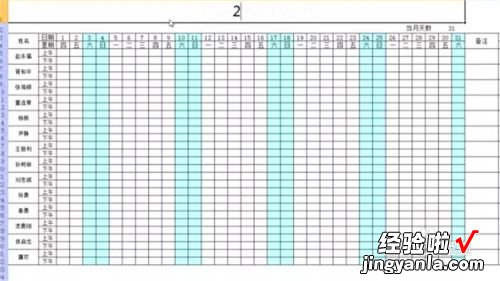 考勤表格式怎么制作 wPS怎么做考勤表和考勤