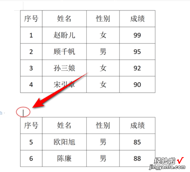 wps怎么把几个表格汇总 WPS表格如何合并成一张