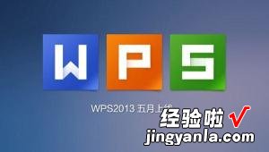 WPS表格如何在每页都设置相同表头 如何设置表头