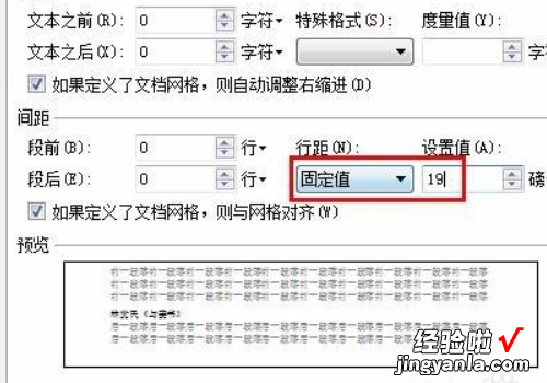 wps怎么把两页变成一页显示 wps表格太长怎么在一页显示