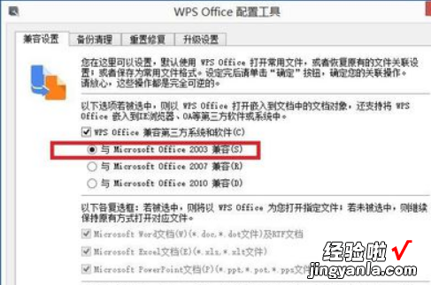 wps表格在试图打开文件时遇到错误怎么办 WPS出现错误