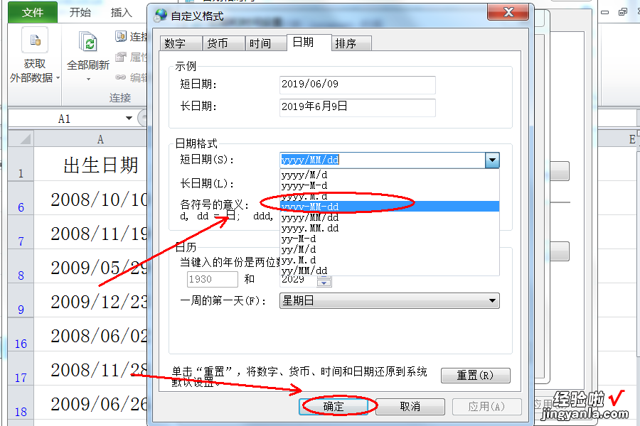 如何解决wps表格数字自动变日期问题 只要输入年月日