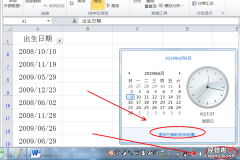 如何解决wps表格数字自动变日期问题 只要输入年月日