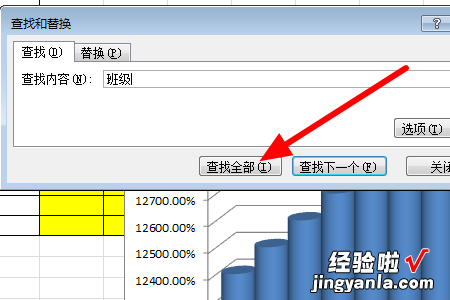 wps怎么搜关键词 wps怎么查找关键字