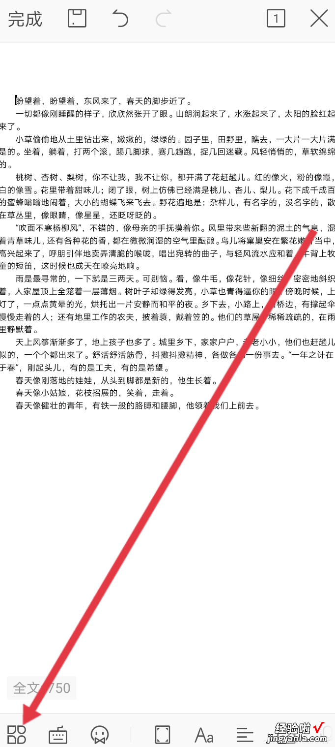wps怎么搜关键词 wps怎么查找关键字