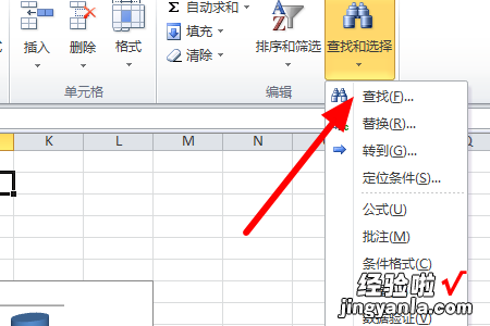 wps怎么搜关键词 wps怎么查找关键字