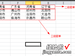 WPS表格中如何设置分级 wpsexcel下拉菜单的区别