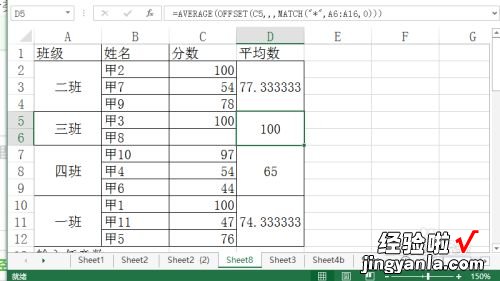 excel怎么求一列的平均值 excel表中怎么求平均数