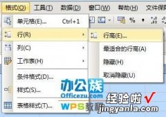 wps文档田字格怎么输入字 WPS表格做拼音田字格模板制作