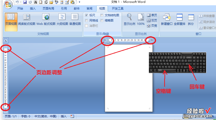 word下一页横向怎么设置 word文档怎么往下加页