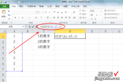 峰度和偏度用wps如何计算出来 WPS表格怎样统计多个数字出现的次数