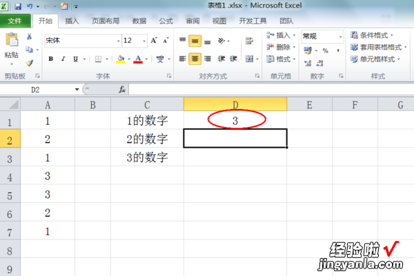 峰度和偏度用wps如何计算出来 WPS表格怎样统计多个数字出现的次数