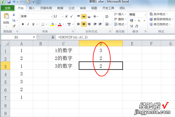 峰度和偏度用wps如何计算出来 WPS表格怎样统计多个数字出现的次数