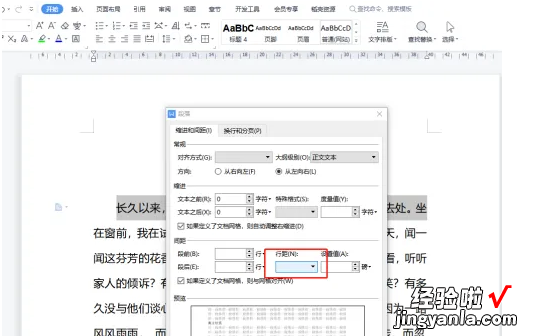 wps怎么把一个单元格拉长或者拉宽 wps怎么调整标题行间距