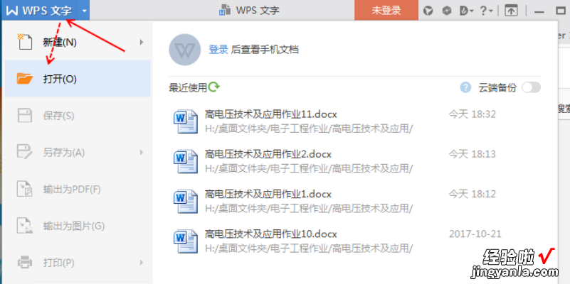 WPS怎么打开文件为任务栏多个独立窗口 就是同时显示两个窗口_百度知道