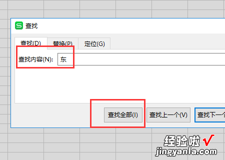 IPQC巡检汇总WPS表格怎么弄 wps表格找不到正在搜索的数据