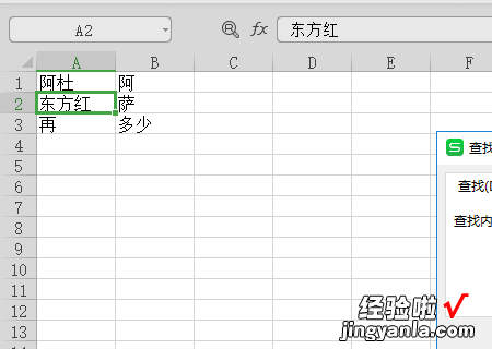 IPQC巡检汇总WPS表格怎么弄 wps表格找不到正在搜索的数据