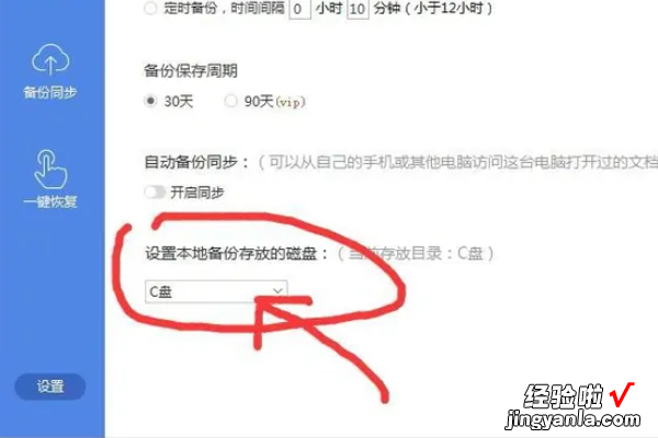 wps自动保存时间设置在哪里 WPS怎么设置文件过期时间