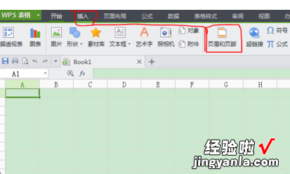 wps如何设置页数 电脑wps怎么提取页面