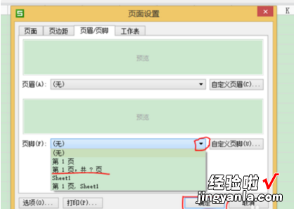 wps如何设置页数 电脑wps怎么提取页面