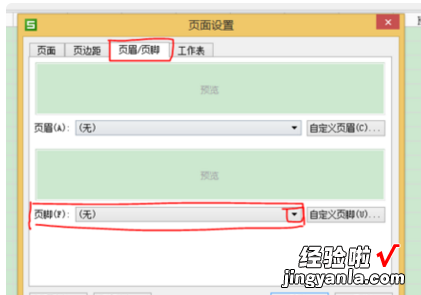 wps如何设置页数 电脑wps怎么提取页面