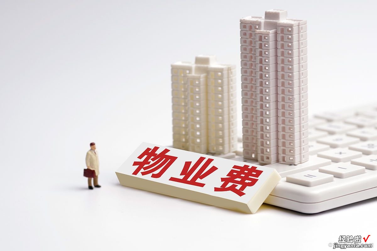 物业收费一览表 物业收费标准一览表