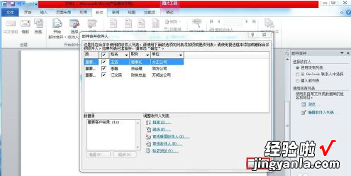 如何制作请柬word2010 如何用word2012制作请柬