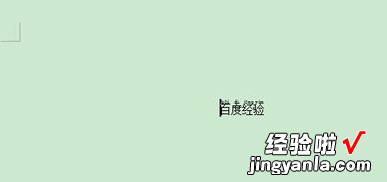 wps怎么为拼音注音 wps中如何把汉字转拼音
