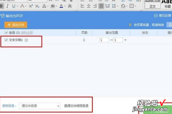 怎么新建pdf文档 wps怎么新建pdf