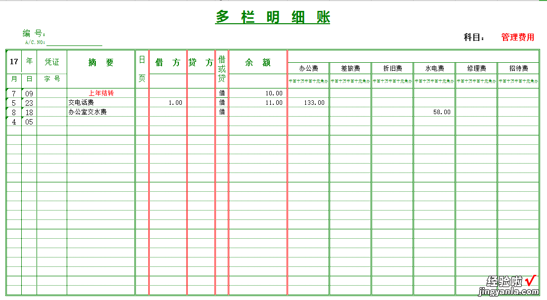 90后女会计，因为有这些Excel表格模板，工资直接从4千涨到8千