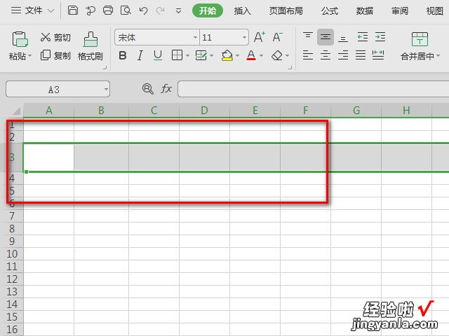 wps怎么调整部分格子大小 wps怎么设置单元格的行高和列宽