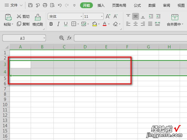 wps怎么调整部分格子大小 wps怎么设置单元格的行高和列宽