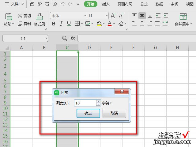 wps怎么调整部分格子大小 wps怎么设置单元格的行高和列宽