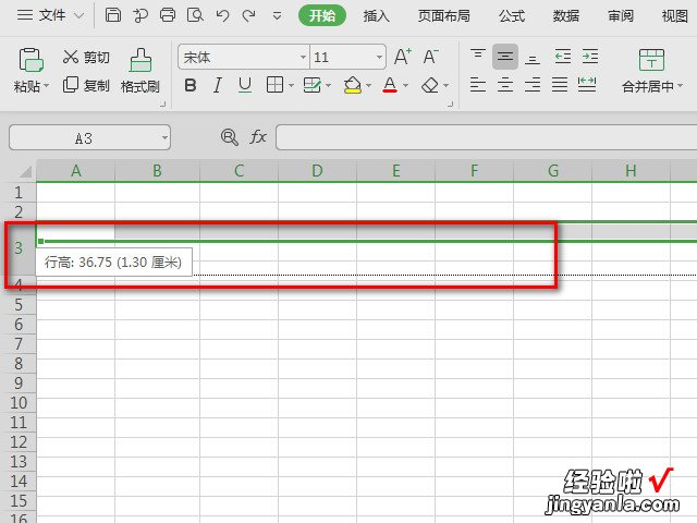 wps怎么调整部分格子大小 wps怎么设置单元格的行高和列宽