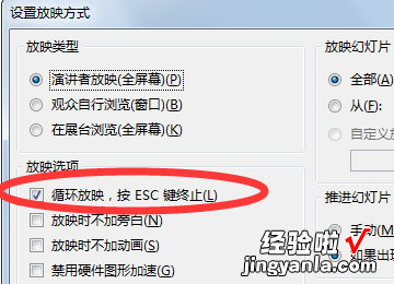 如何将WPS的PPT全屏放映 怎么才能退出PPT全屏模式