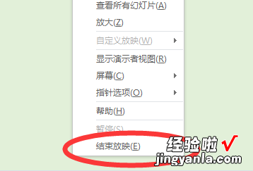 如何将WPS的PPT全屏放映 怎么才能退出PPT全屏模式