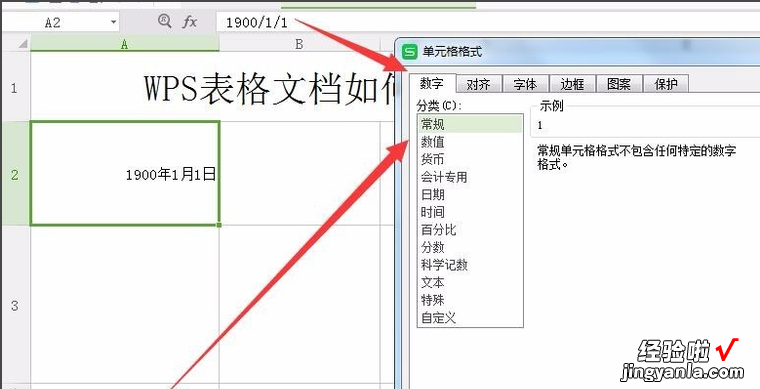 怎么改成直接输出1/2 wps表格怎么把数字改为日期