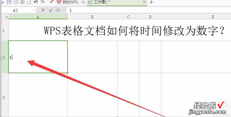 怎么改成直接输出1/2 wps表格怎么把数字改为日期