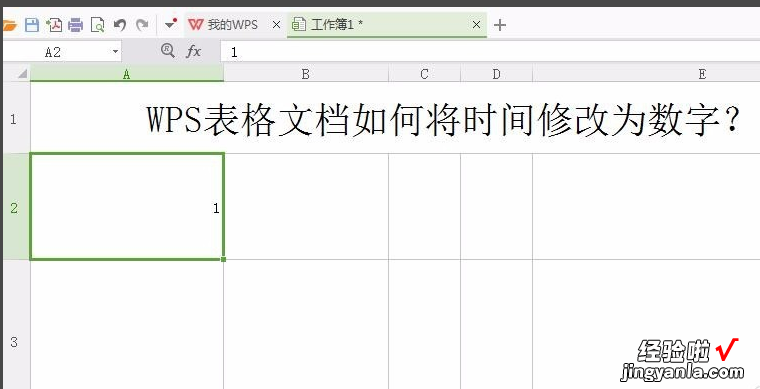 怎么改成直接输出1/2 wps表格怎么把数字改为日期